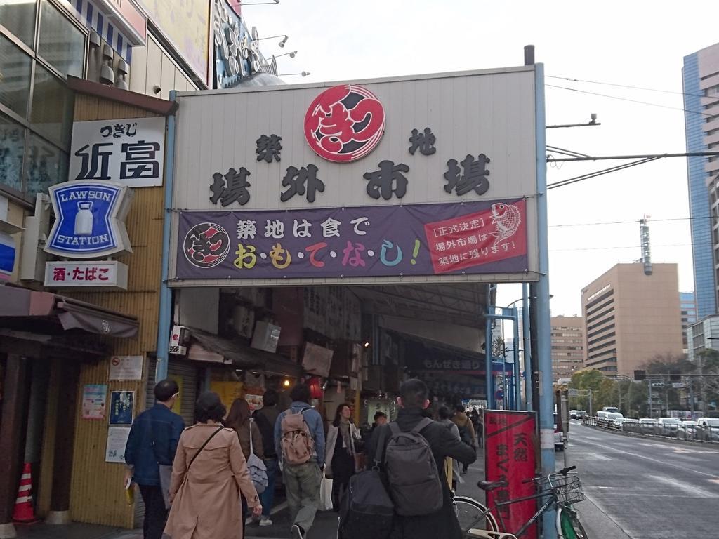Apa Hotel Tsukiji Ekiminami Präfektur Tokio Exterior foto